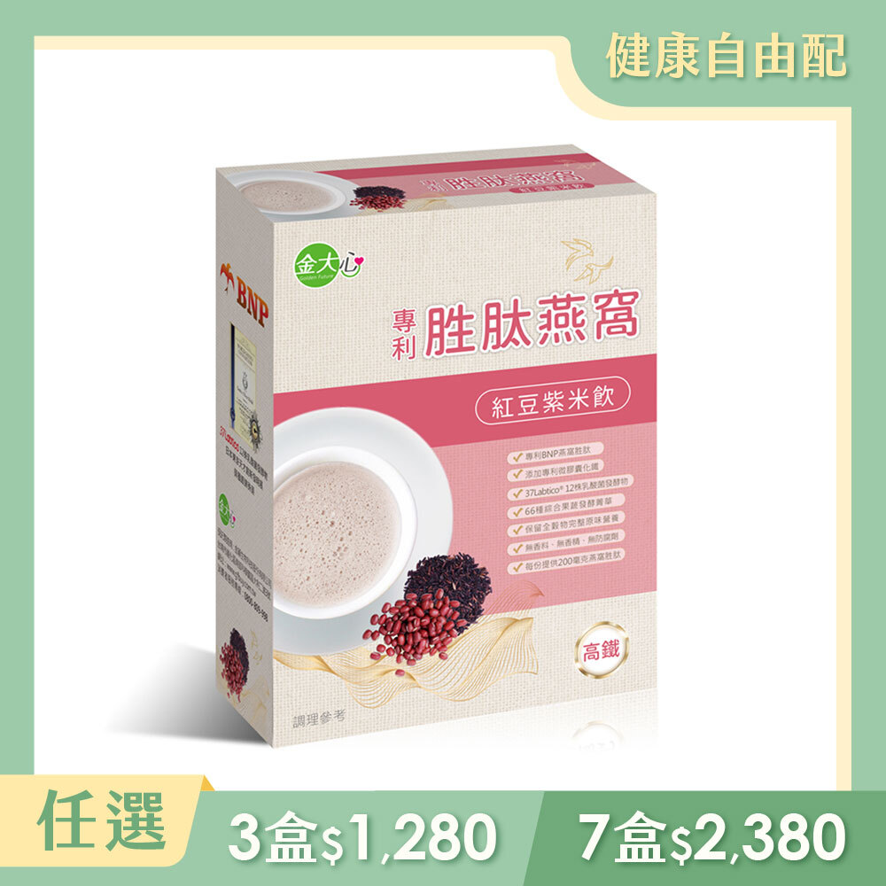 金大心 專利胜肽燕窩紅豆紫米飲(10入)