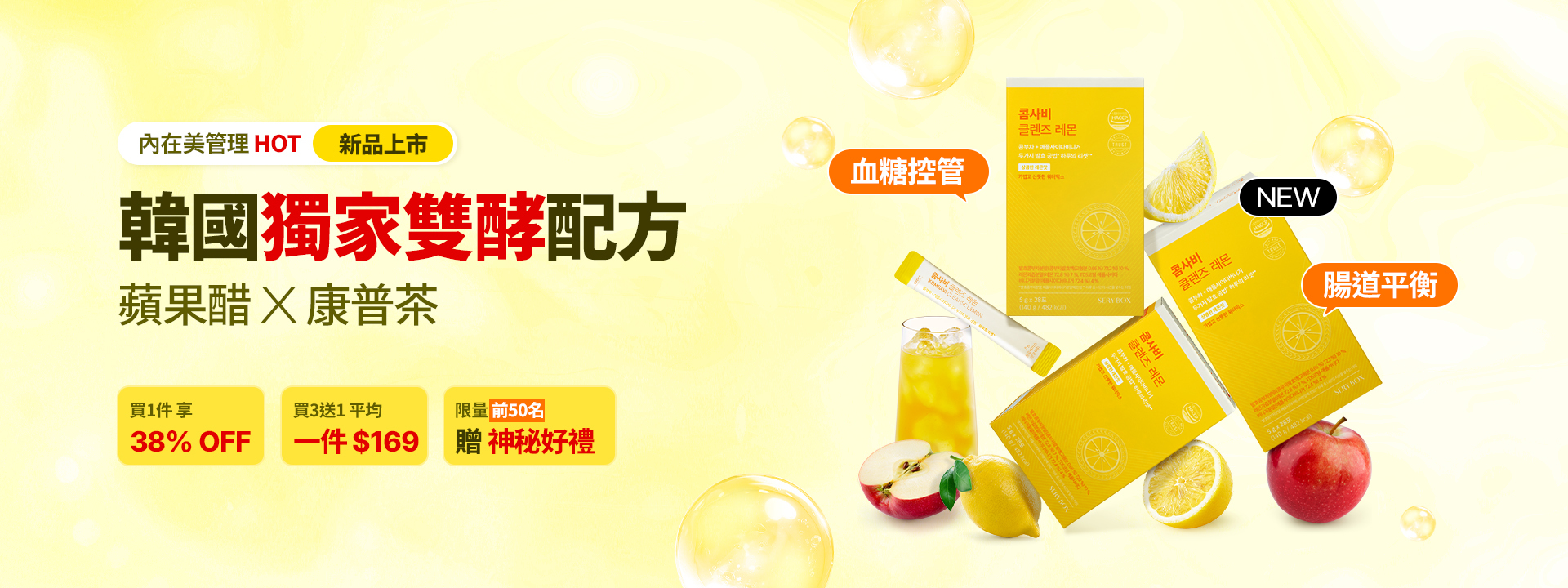 seryburn，晚安減脂丸，serybox，seryboxhk, serycut，presso，藤黃果減脂咖啡, seryburn，穩糖纖腩飲，減脂西梅飲