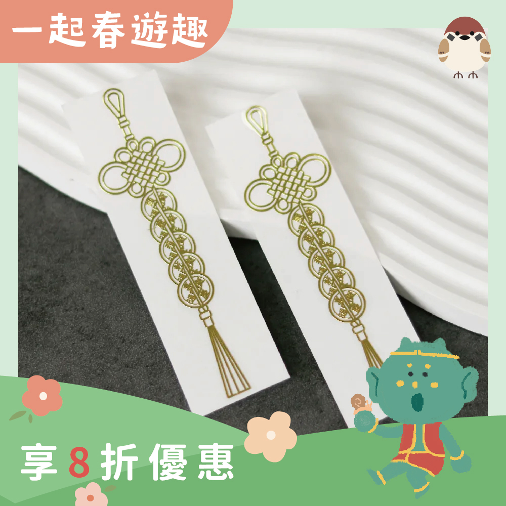 五帝錢金屬貼｜鎮宅擋煞｜平安納福｜吉祥除穢｜轉運避邪【綵金殿】