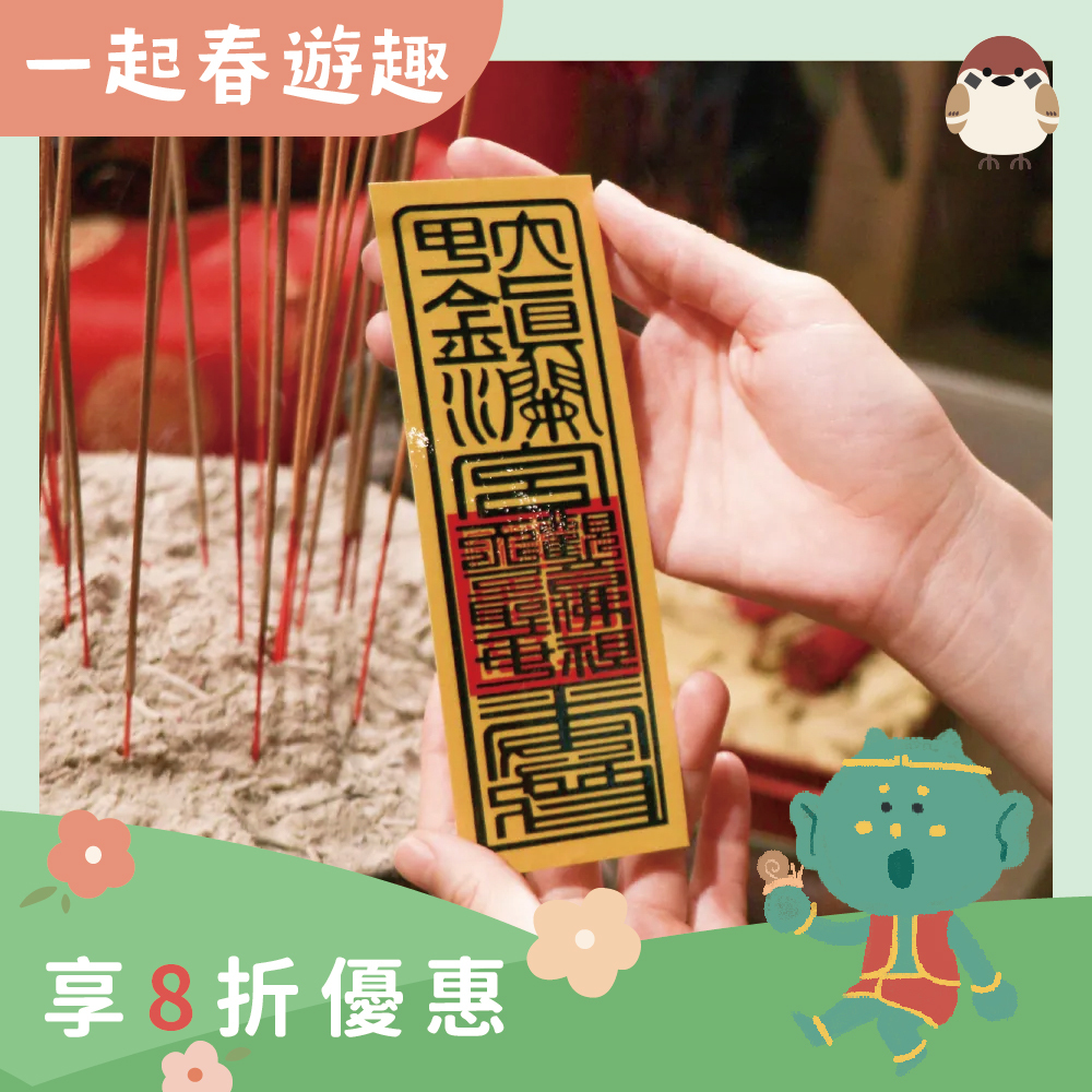 擋車關符令反光車貼【鎮瀾宮】