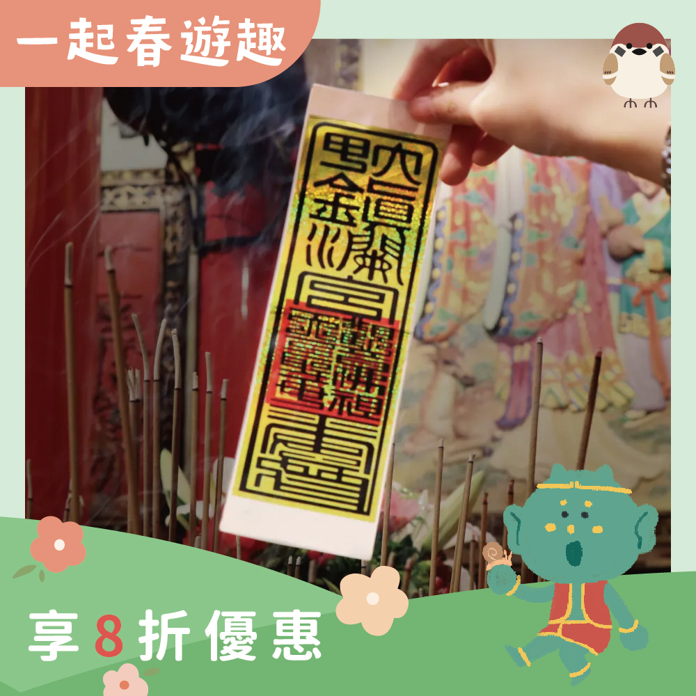 符令炫光雷射貼紙｜車貼｜雷射貼紙｜符令｜過爐加持 (一包二入)【鎮瀾宮】