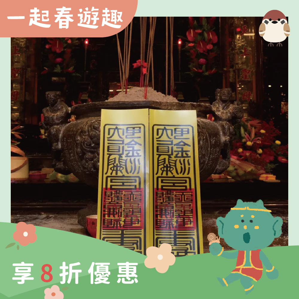 符令靜電車貼兩入-大（轎車用、黏貼不殘膠）【鎮瀾宮】