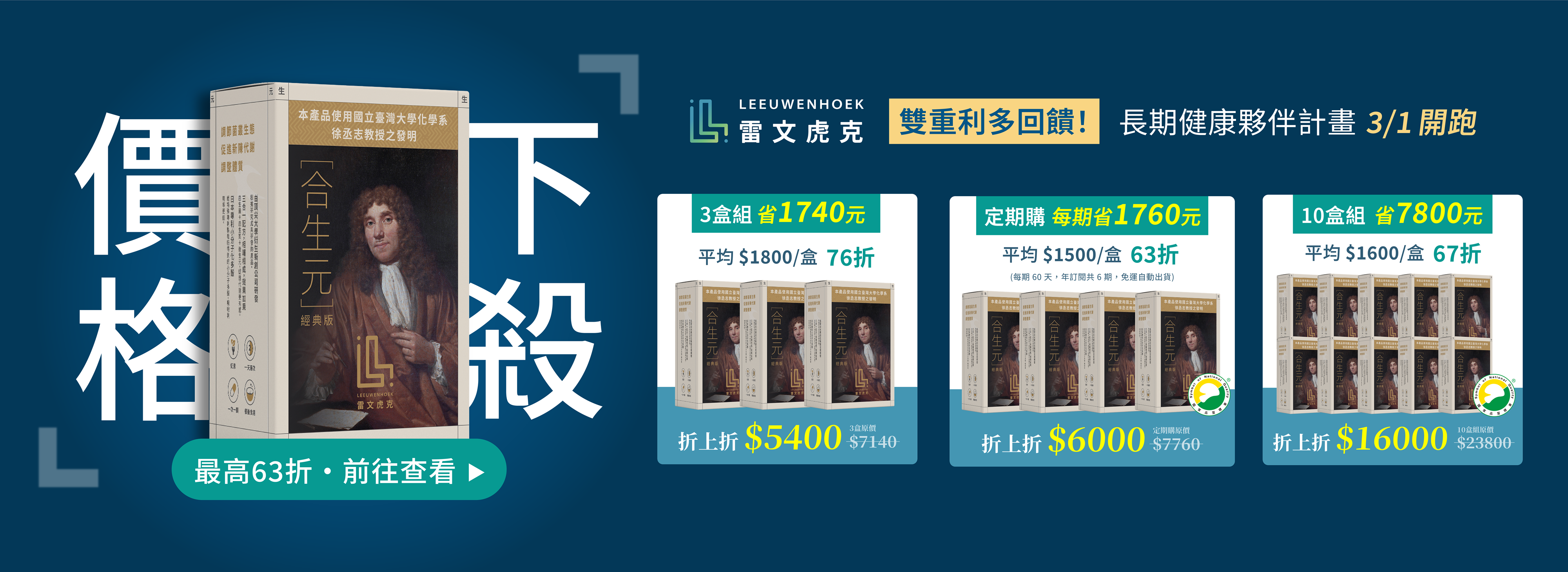 經典版組合價格調降公告