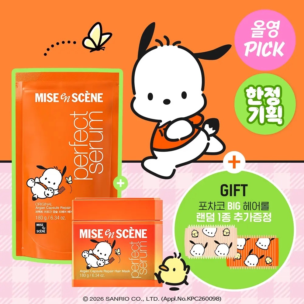 《Olive young連線》Mise-en-scene Perfect Argan Capsule Repair Hair Mask 180g 1+1