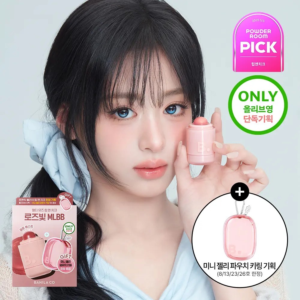 [ Banila Co ] Romantic Blush LIip & Cheek