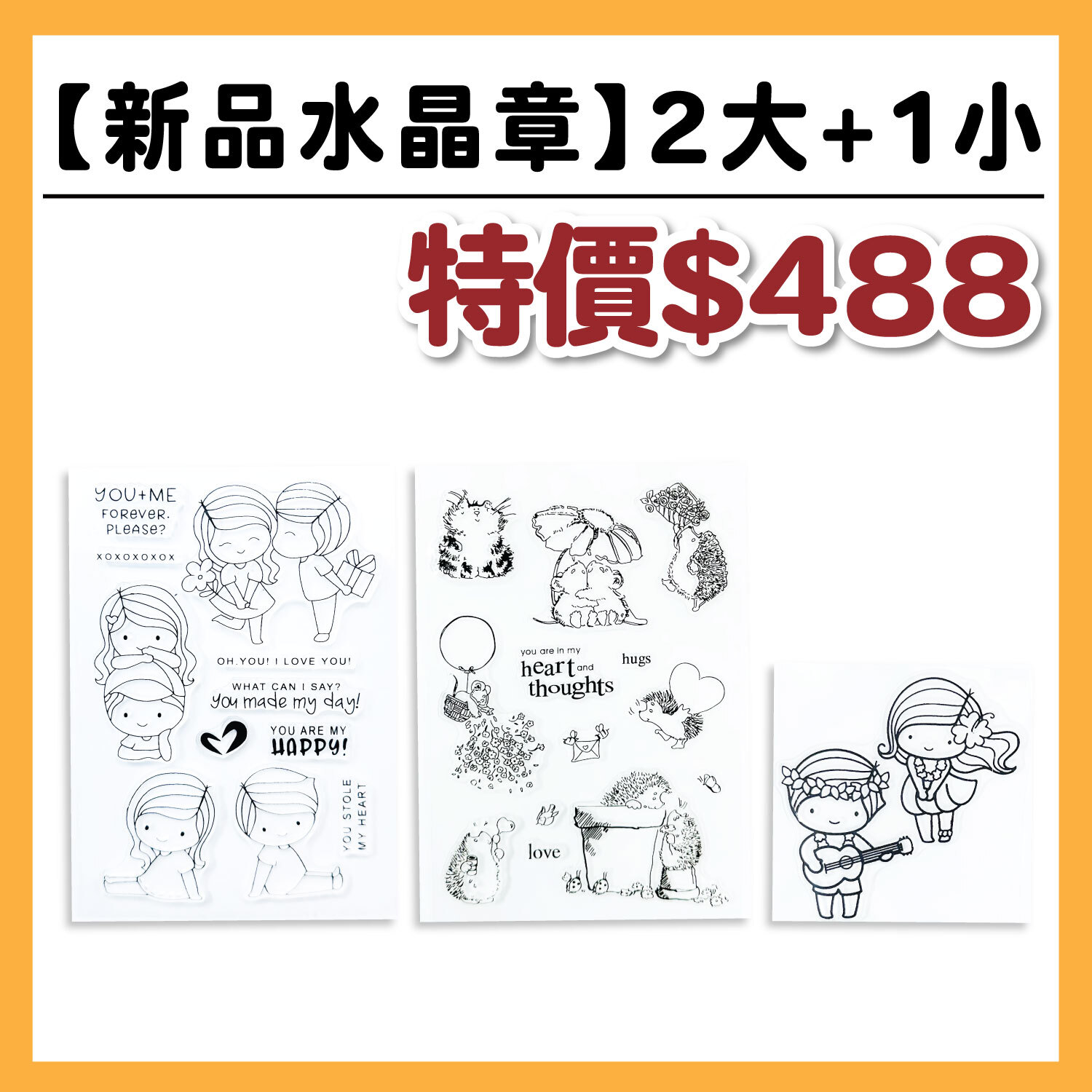 【新品】TS水晶印章 |2大+1小 #TS62.70/TSS17