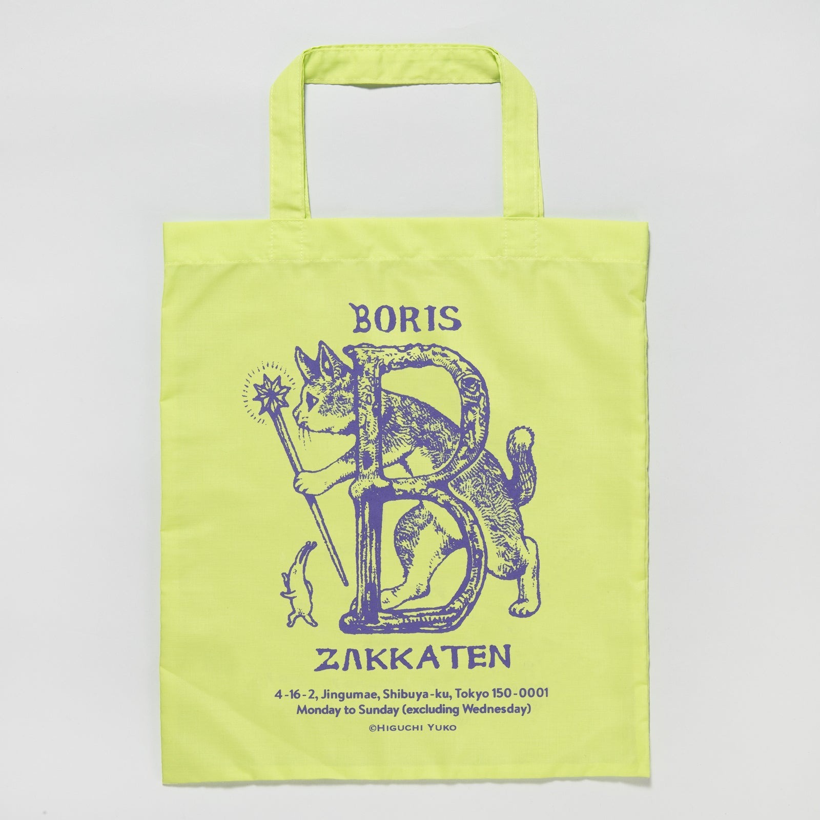 Boris 手提袋 購物袋｜日本樋口裕子