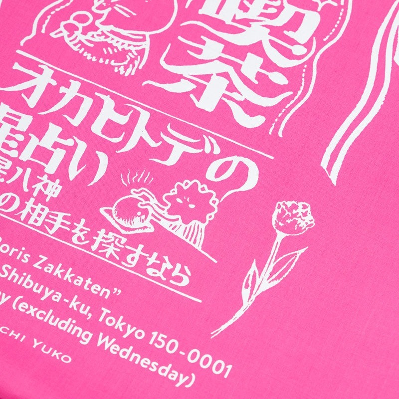 歌聲喫茶 手提袋 購物袋｜日本樋口裕子