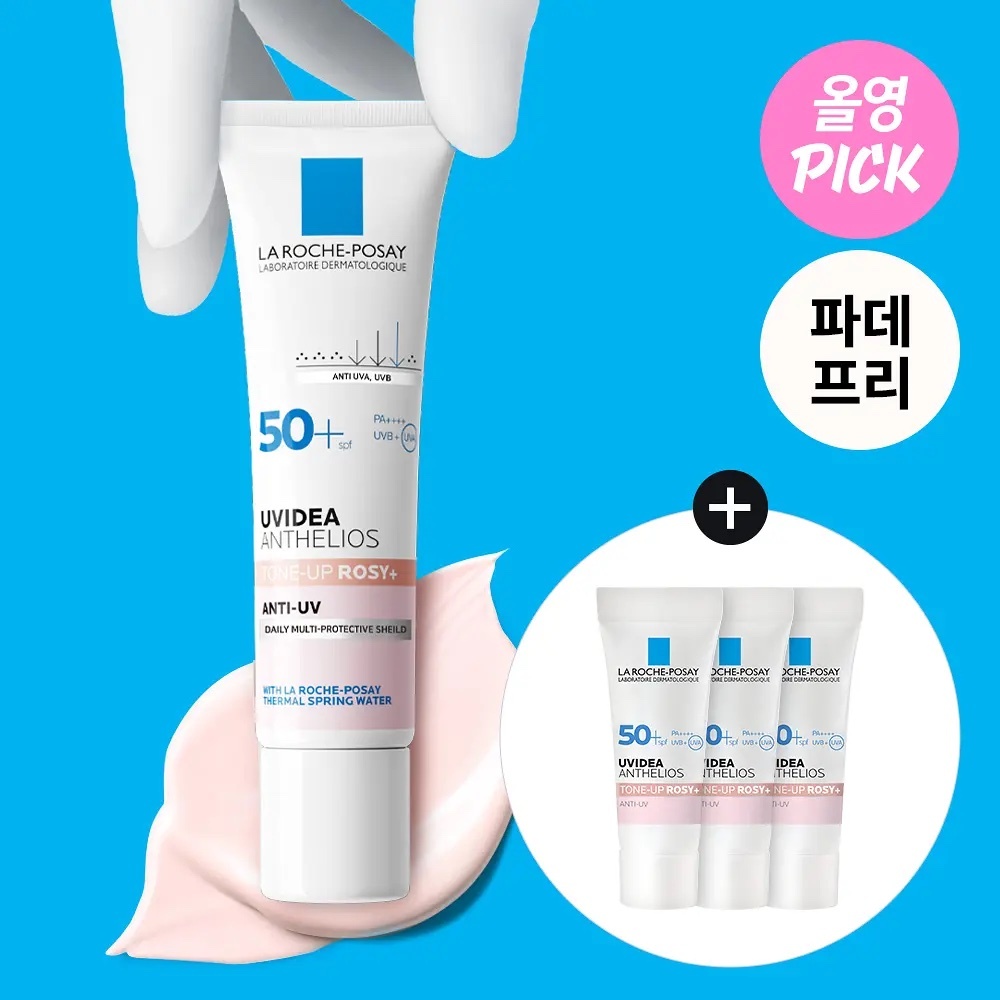 《Olive young連線》La Roche Posay Uvidea XL Protection Tone Up Rosy SPF 50+/ PA++++ 30ml+3ml*3