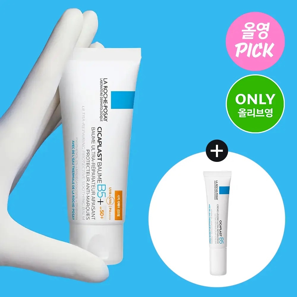 《Olive young連線》La Roche Posay  cicaplast baume b5 50+ 40ml+15ml set