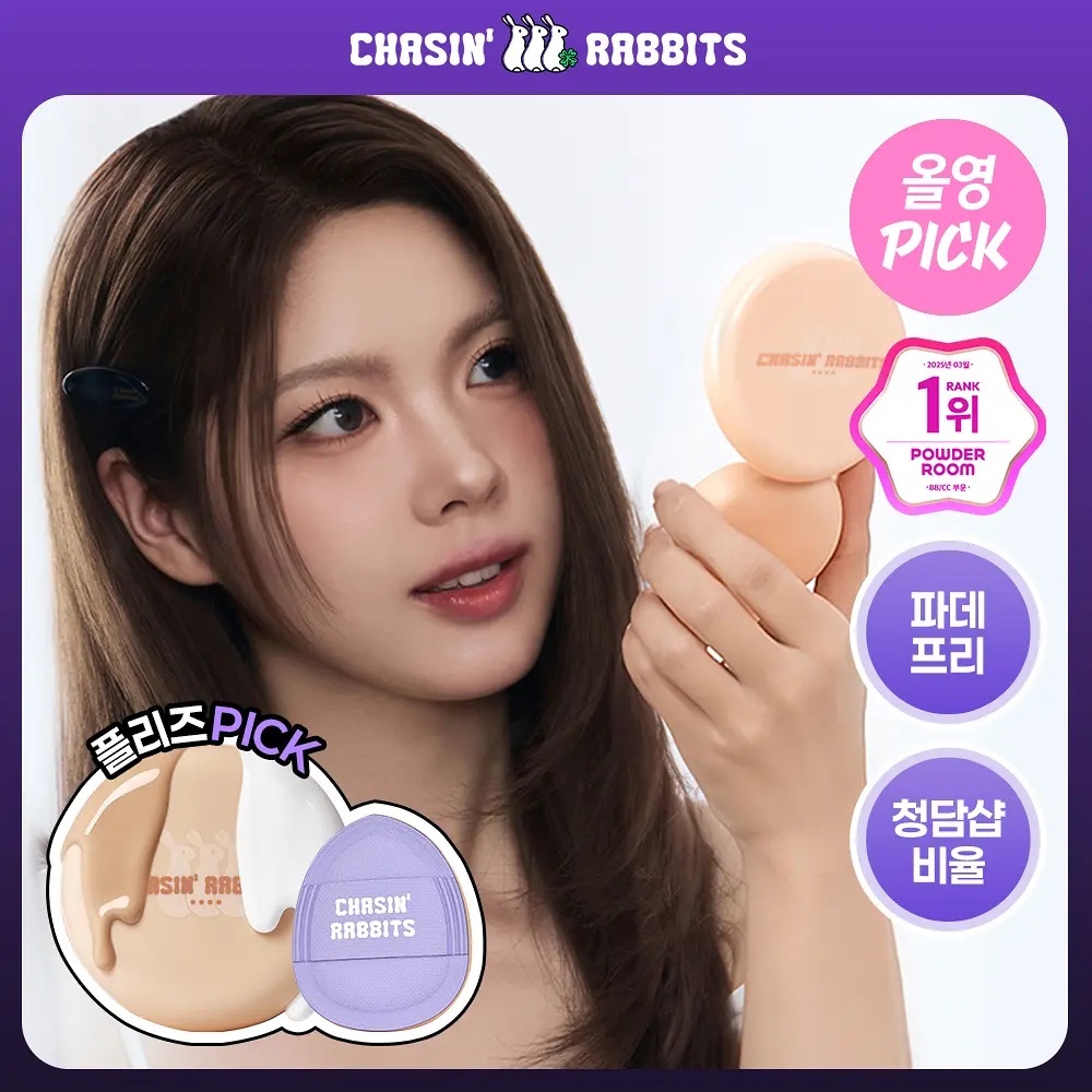 《Olive young連線》CHASIN’ RABBITS All About Glow Cover Cushion 15g Set (+Finger Puff)