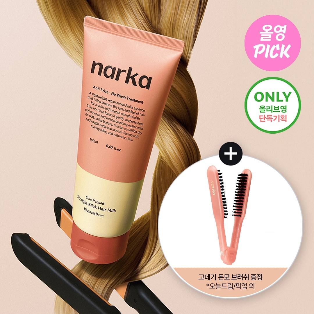 《Olive young連線》narka Straight Slick Hair Milk 150ml Set