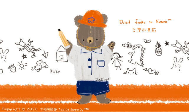 幸福果舖 Taste Sweety - 塗鴉學生熊水果乾-獨享包