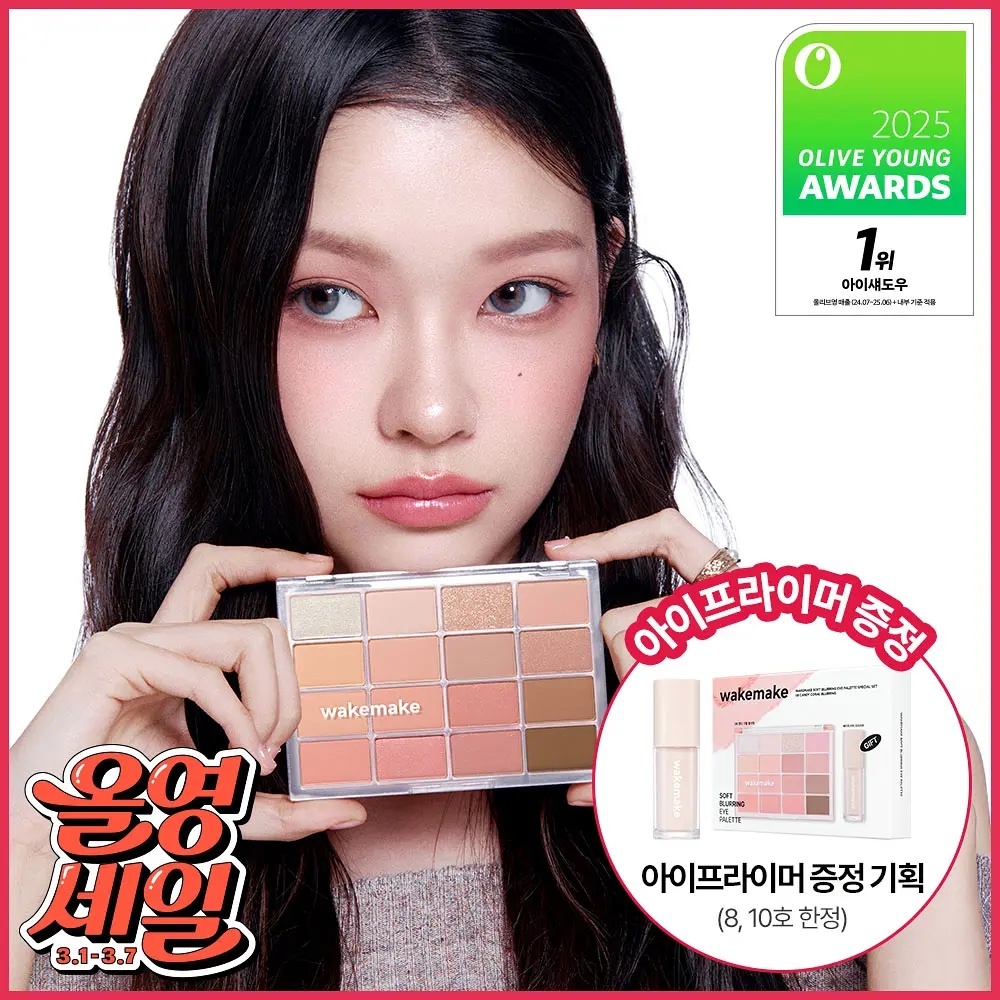 《Olive young連線》WAKEMAKE Soft Blurring Eye Palette set