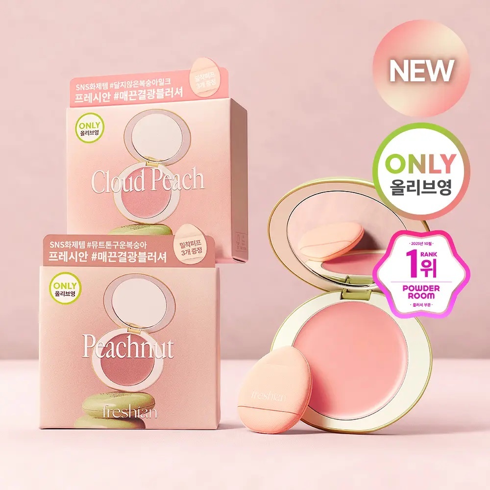 《08/11/12現貨》freshian Egg-like Cream Blush set with puff