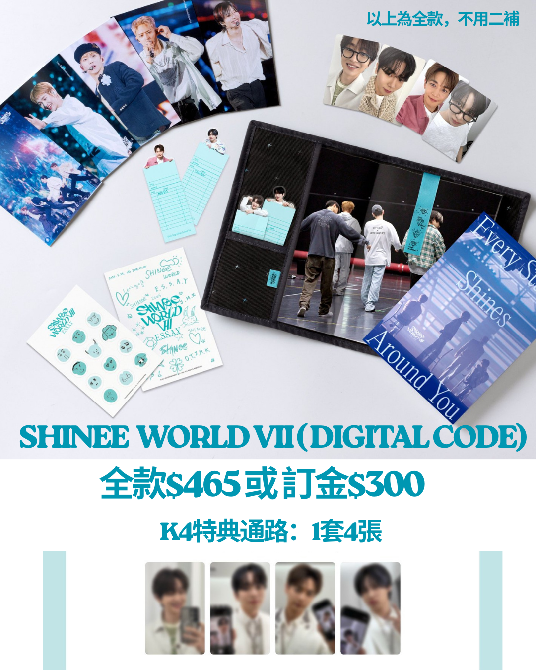 SHINee World VII [ E.S.S.A.Y] Digital code