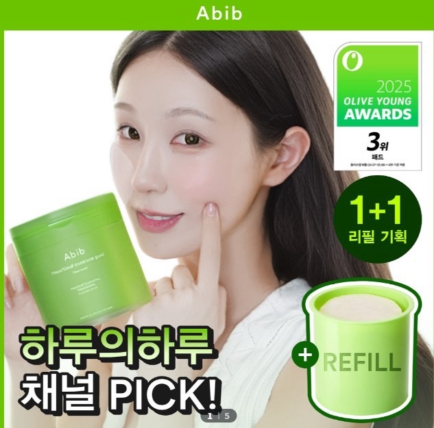 Abib 魚腥草去角質棉片70p + 70p