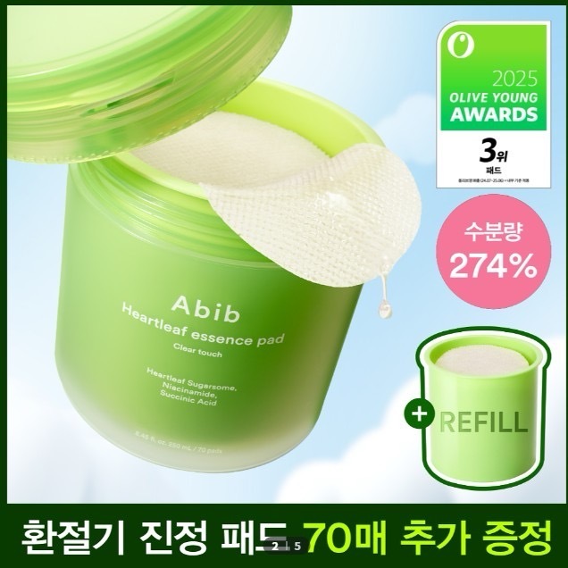 Abib 魚腥草去角質棉片70p + 70p