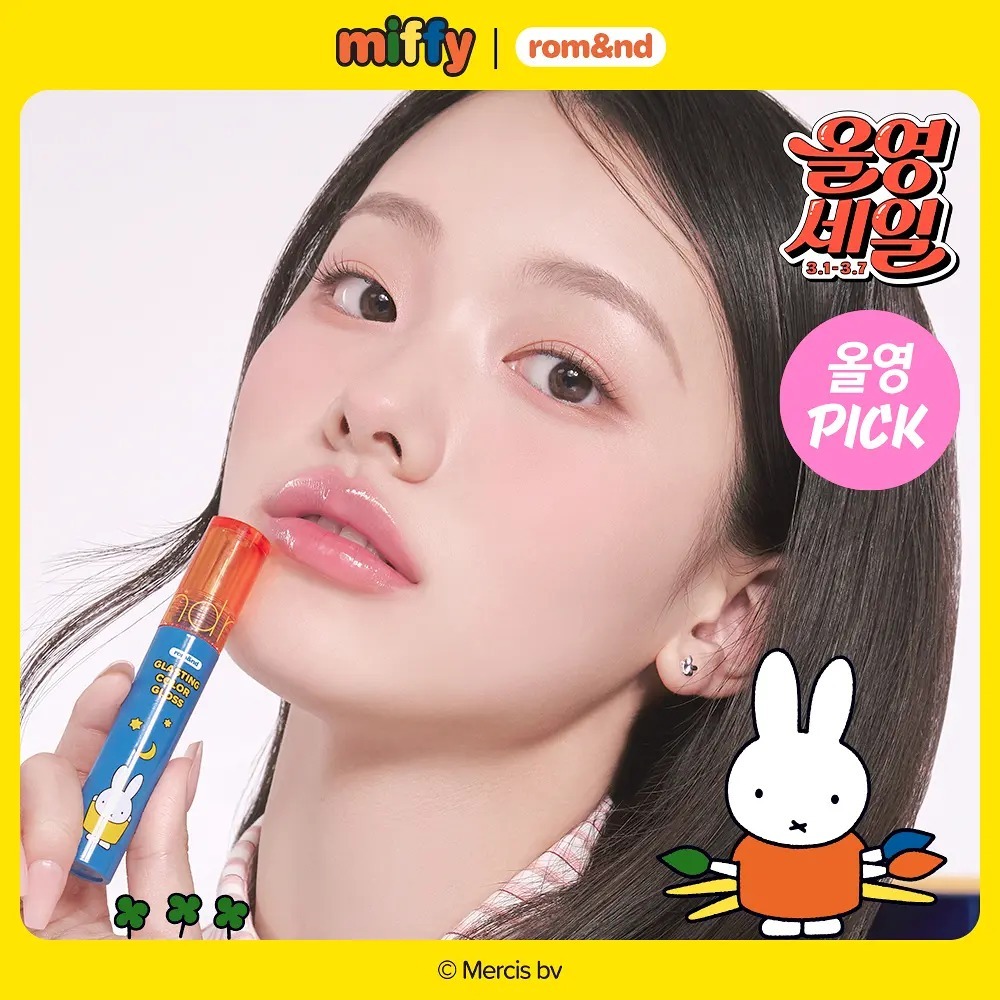 romand x miffy - Glasting Color Gloss