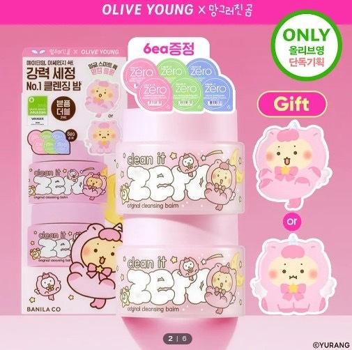 BANILA CO ZERO零感肌瞬淨卸妝霜 100ml x2