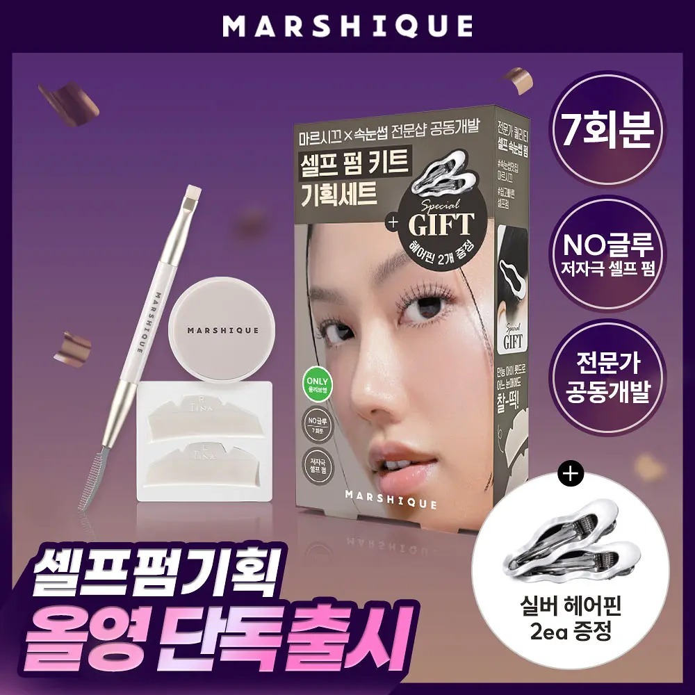 [ MARSHIQUE ] Enriched Lash & Brow Self Perm Kit