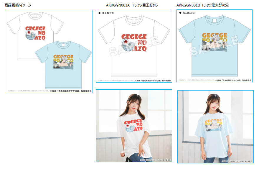 「ACG.GO」「預購」ACROSS 鬼太郎誕生 ゲゲゲの謎 ROOTOTE