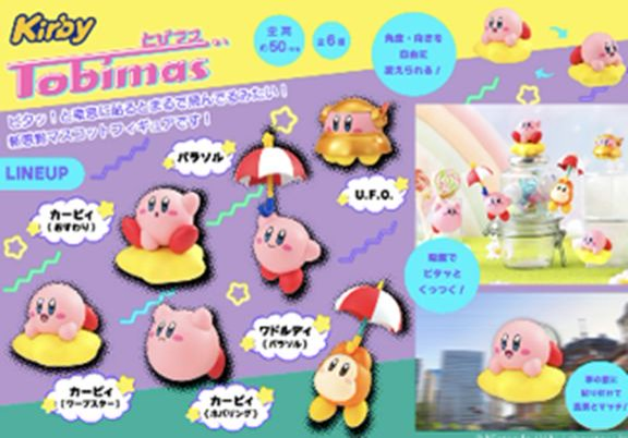 「ACG.GO」「預購」Megahouse [Tobimasu]《星之卡比》飛翔吧!星之卡比!