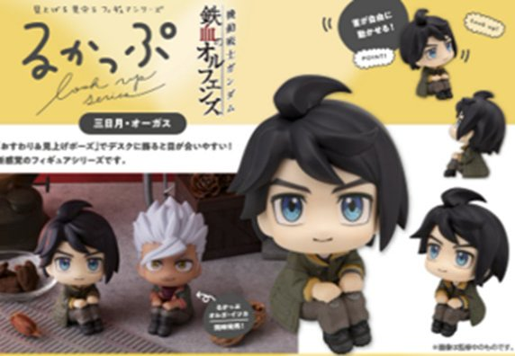 「ACG.GO」「預購」[LOOK UP]《機動戰士高達 鐵血的孤兒》三日月·奧格斯