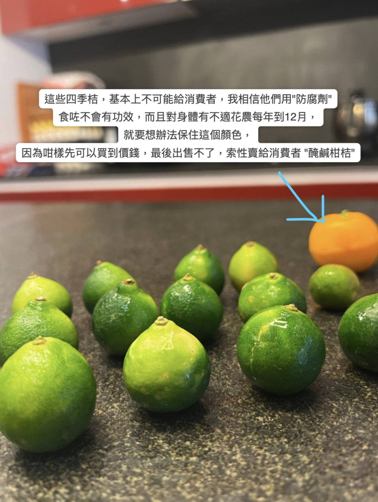 有顧客用他買到的柑桔，和我們供應的對質