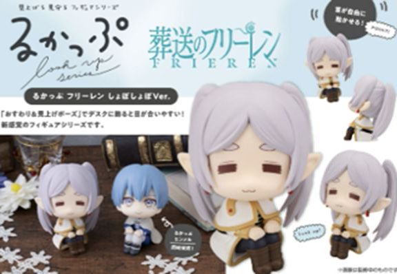 「ACG.GO」「預購」[LOOK UP]《葬送的芙莉蓮》芙莉蓮 (呆萌ver.)