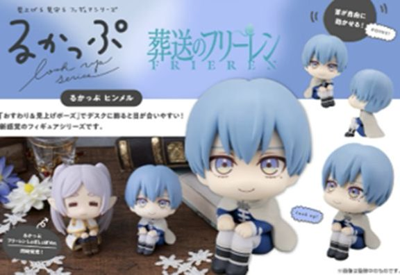 「ACG.GO」「預購」[LOOK UP]《葬送的芙莉蓮》欣梅爾