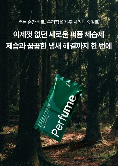 韓國 HETRAS 香氛衣物除濕包 8入/袋