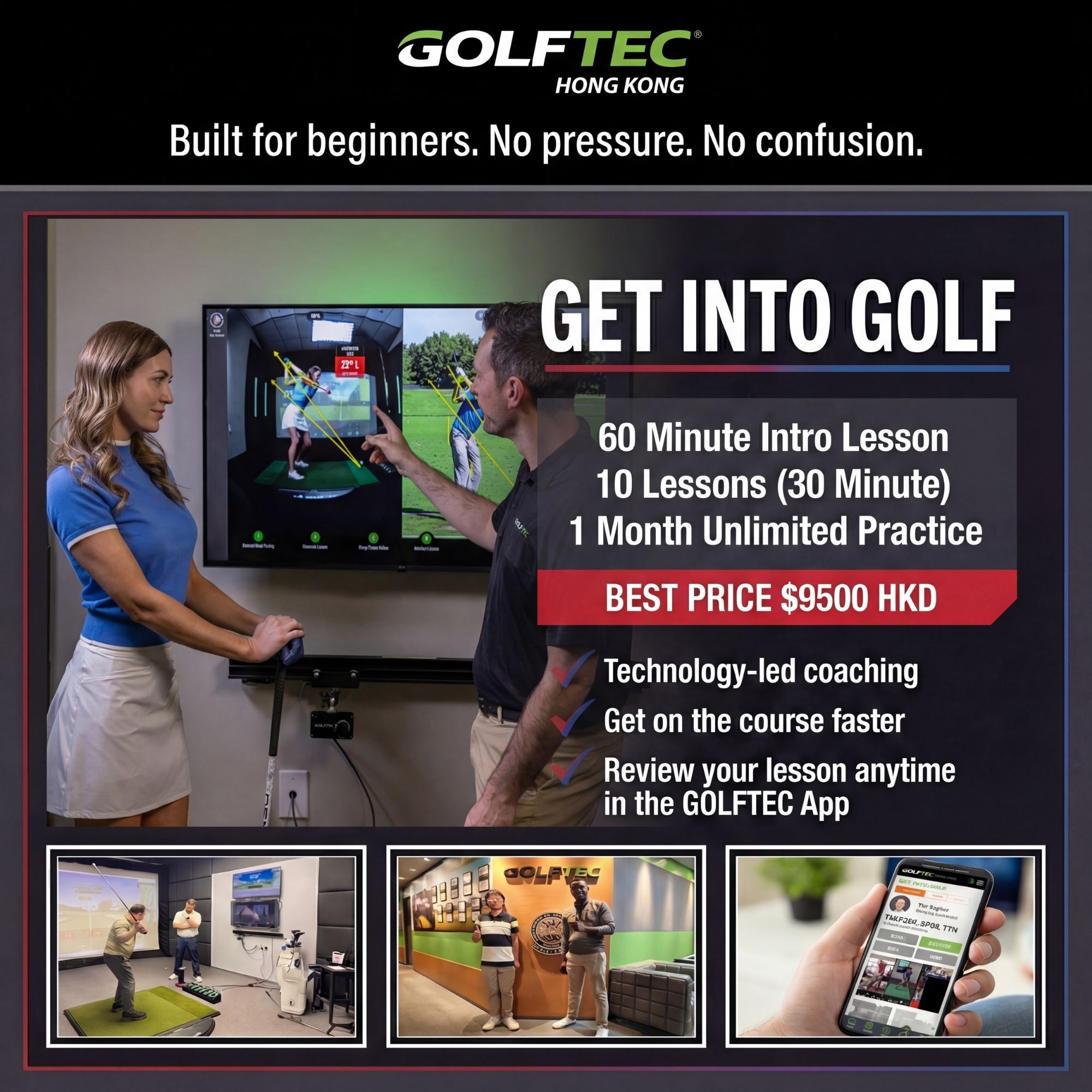 高尔夫初学者课程包