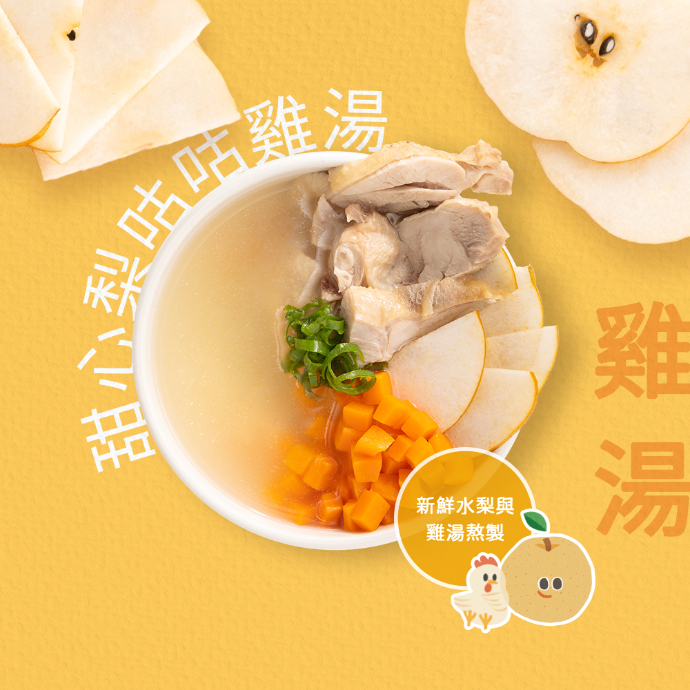 愛子小食客全能組・雞湯、濃湯與麵，副食品 5 分鐘速上桌