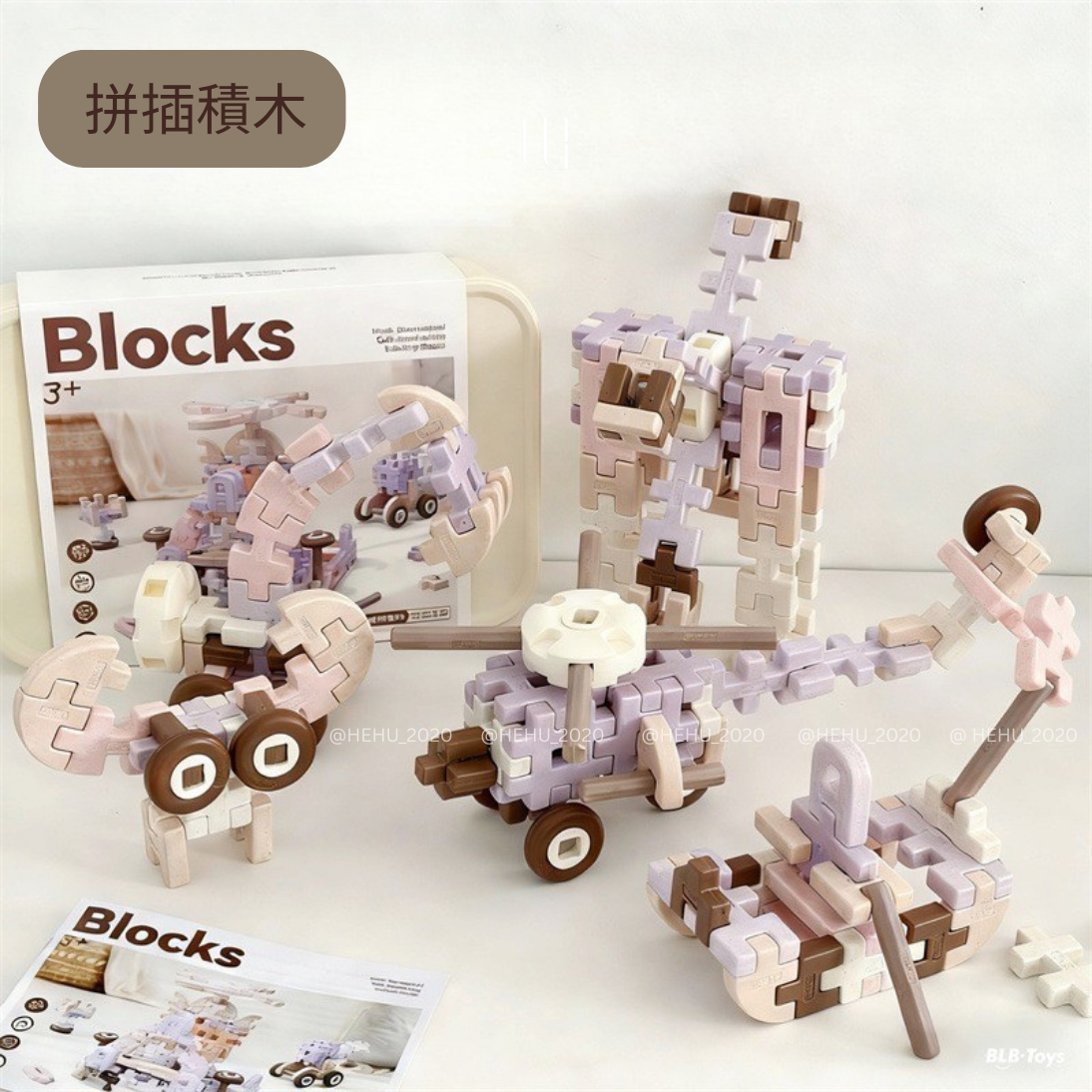 創意拼插積木 ᝰ  ｜淡馬卡龍色