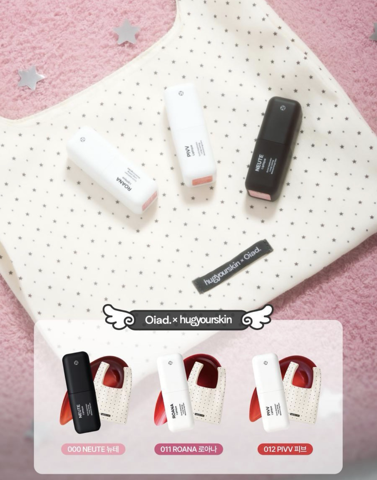 oiad x hugyourskin - 24 hours long lasting litique