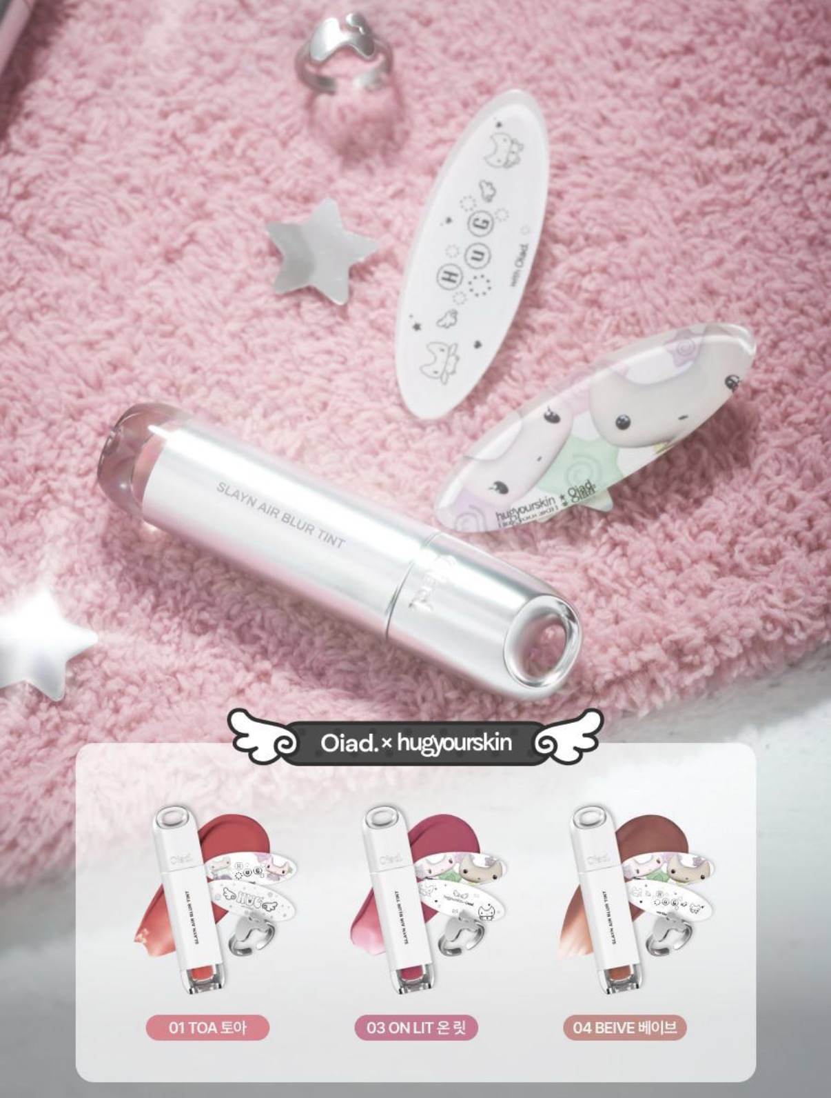 oiad x hugyourskin - slayn air blur tint