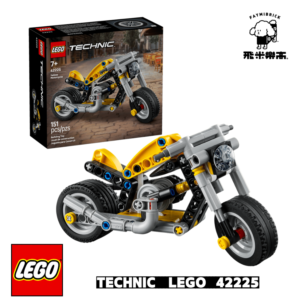 樂高 42225 黃色摩托車 ｜ Technic 系列 ｜ 飛米樂高專賣店