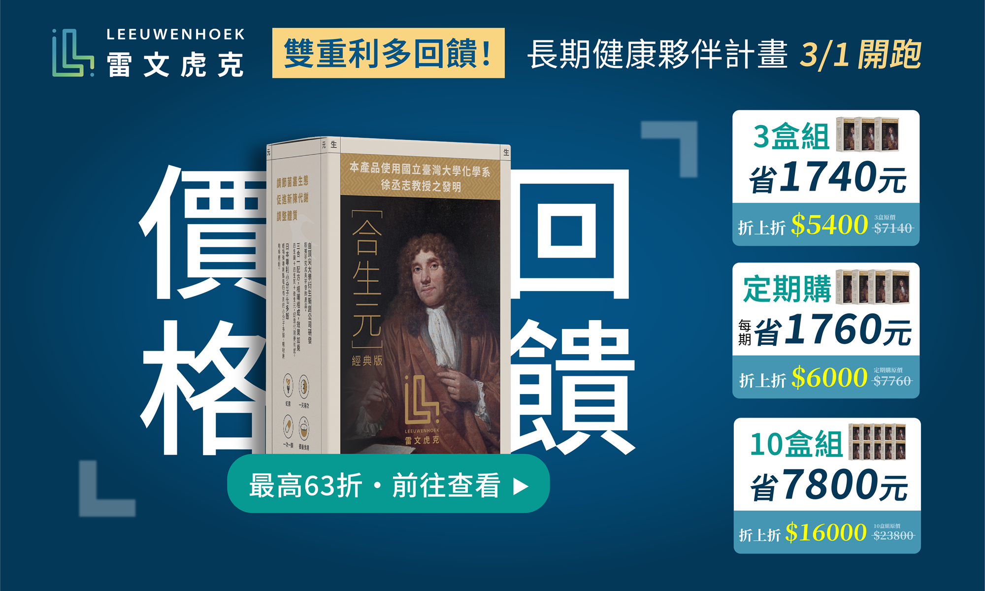 經典版價格調整公告