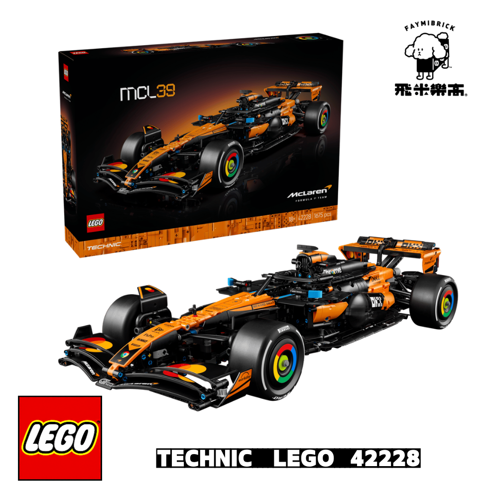 樂高 42228 McLaren MCL39 F1® 賽車  ｜ Technic 系列 ｜ 飛米樂高專賣店