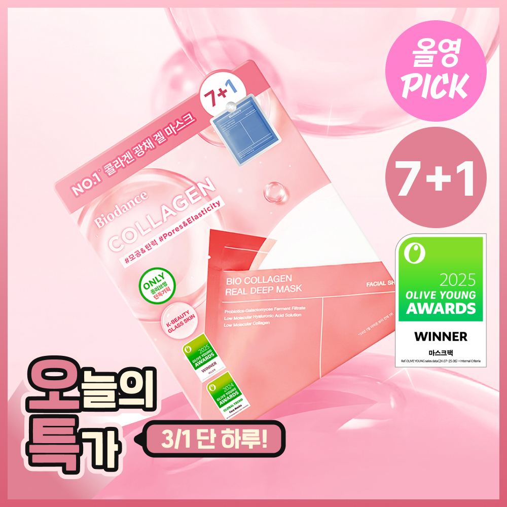 Biodance Bio-collagen Real Deep Mask