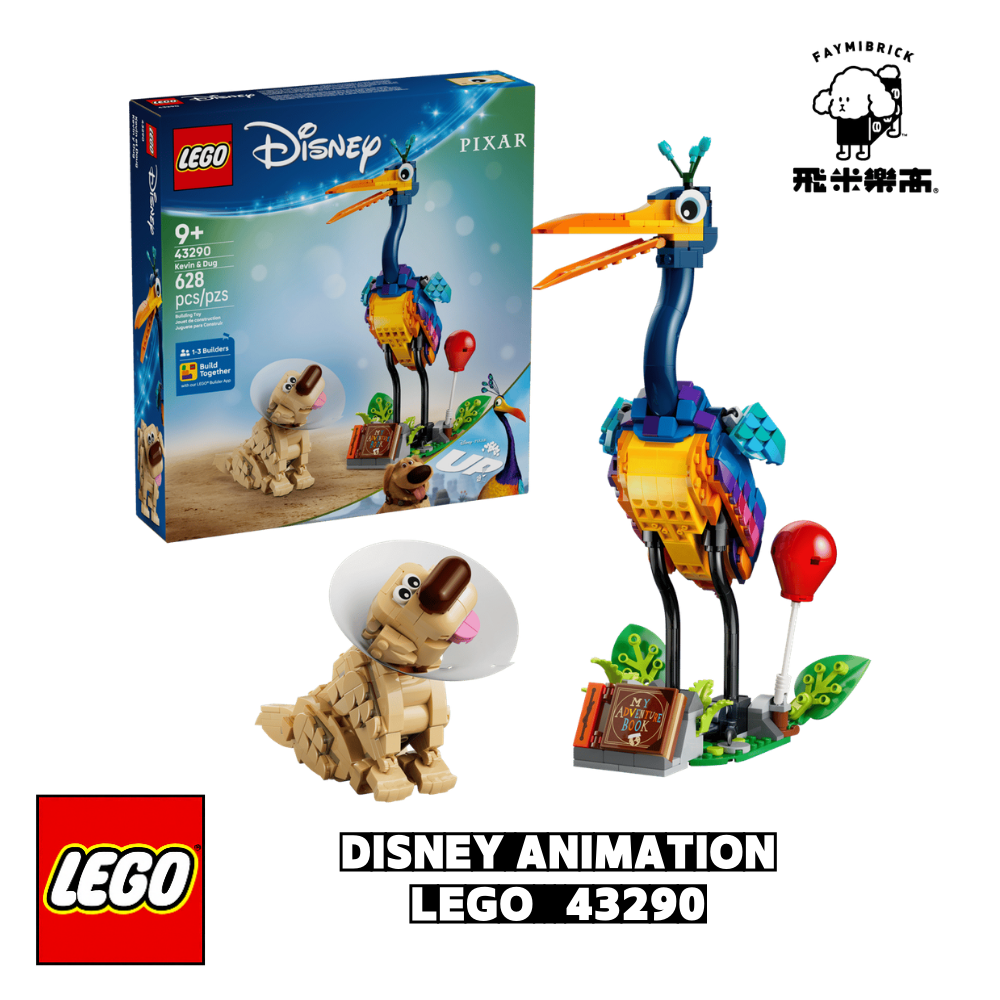 樂高 43290 凱文和小逗 ｜ Disney 系列 ｜ 飛米樂高專賣店