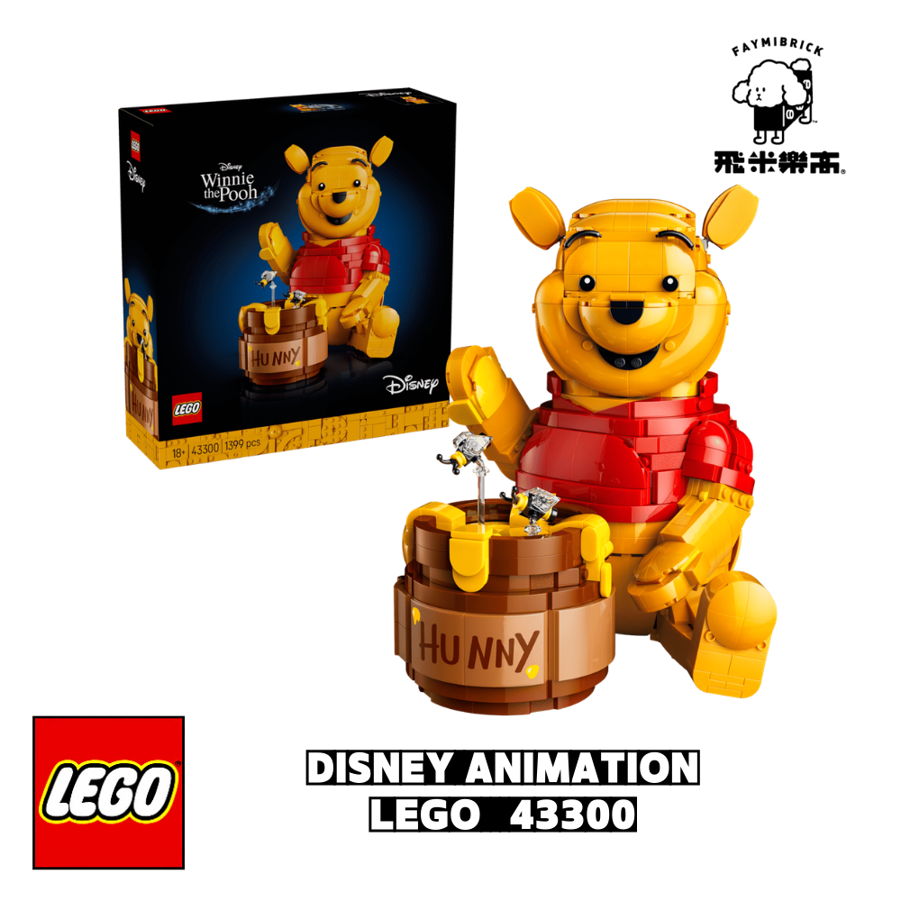 樂高 43300 小熊維尼 ｜ Disney 系列 ｜ 飛米樂高專賣店