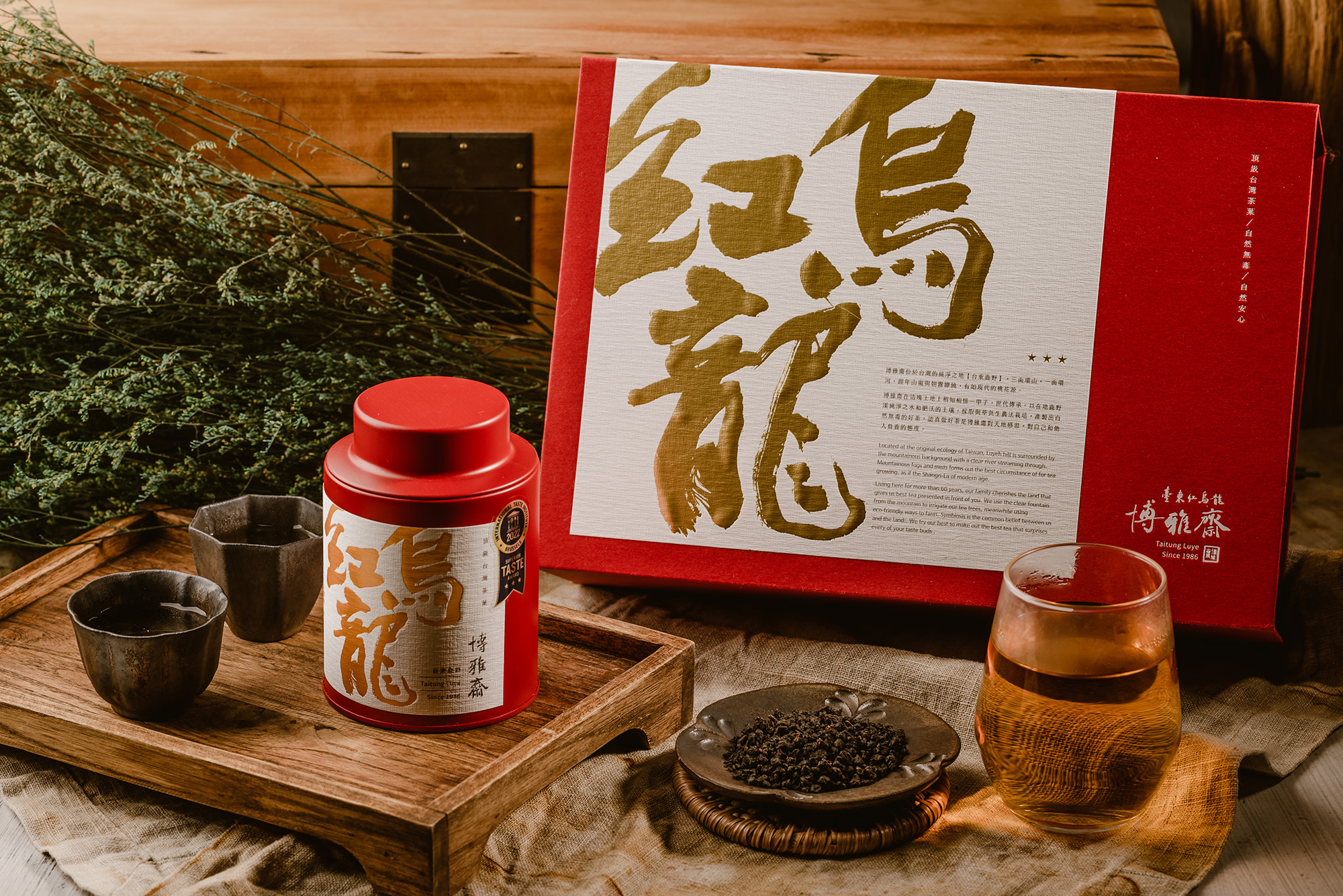 【Buoyatea】ITQI Red Oolong Gift Box 75g + 75g