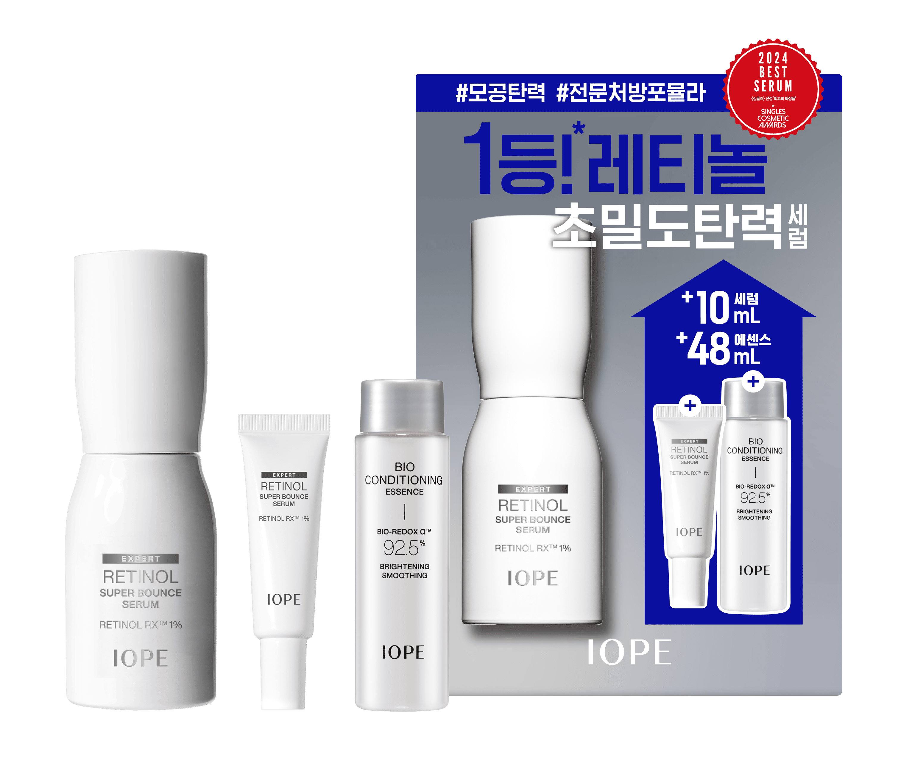 IOPE Retinol Super Bounce Serum 30ml (+Serum+Conditioning Essence)