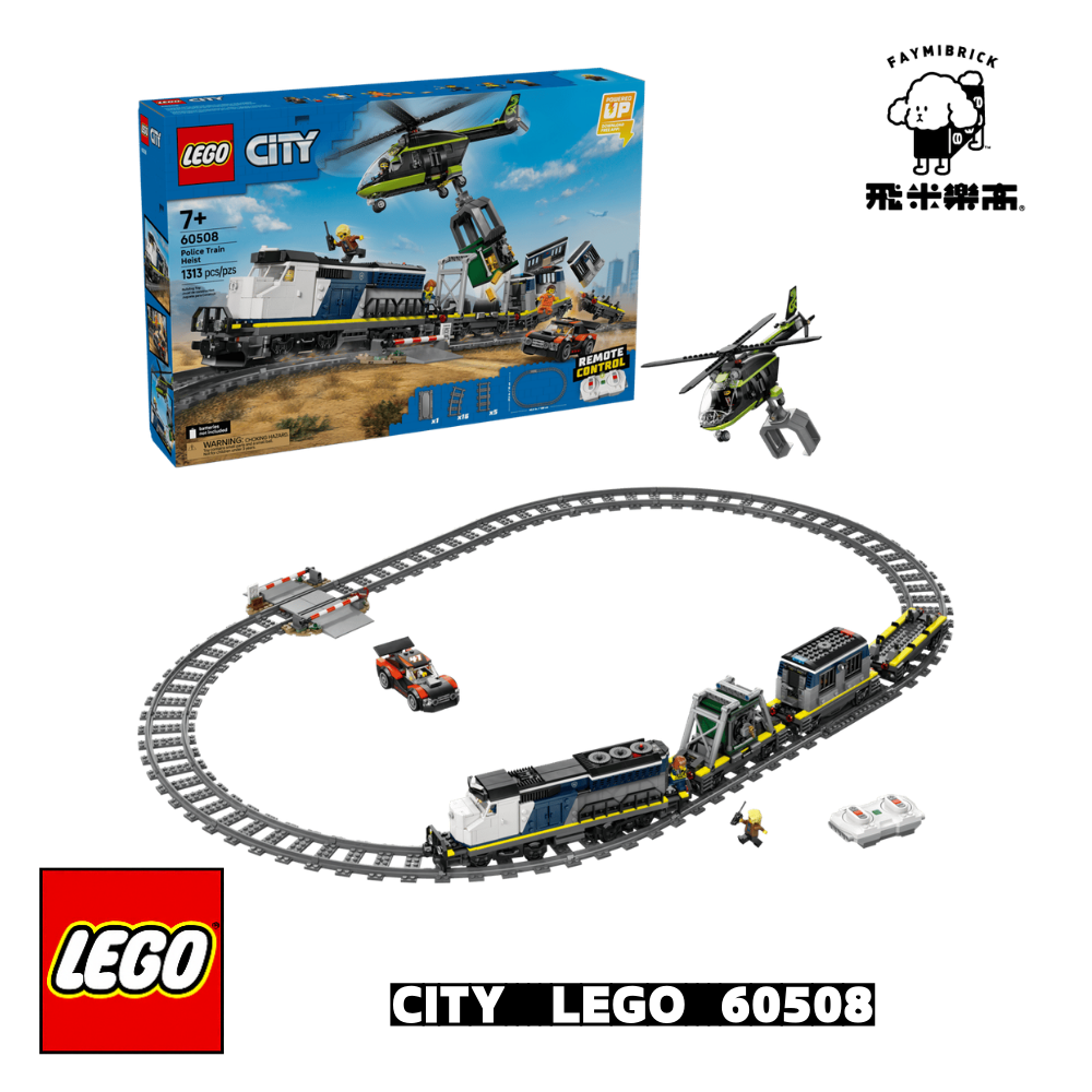 樂高 60508 警察列車搶案 ｜ City系列 ｜ 飛米樂高專賣店