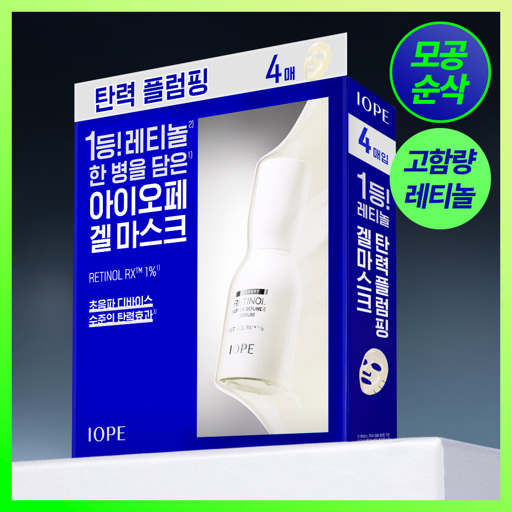 IOPE Retinol Serum Gel Mask 4片裝