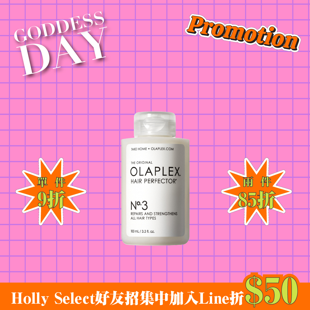 OLAPLEX歐啦 N°·3結構還原護髮素