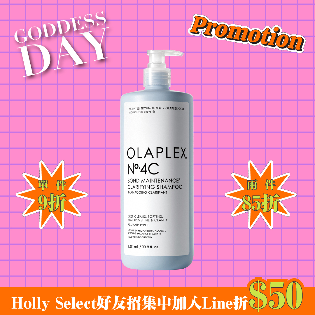 OLAPLEX歐啦 N°·4C號深層淨化洗髮乳