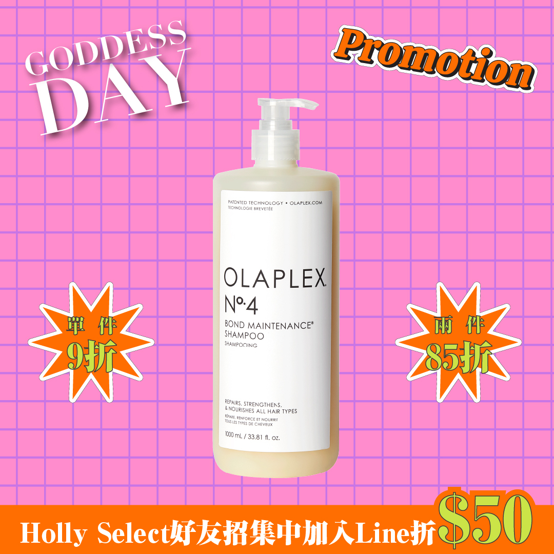 OLAPLEX歐啦 N°·4 溫和水潤洗髮乳